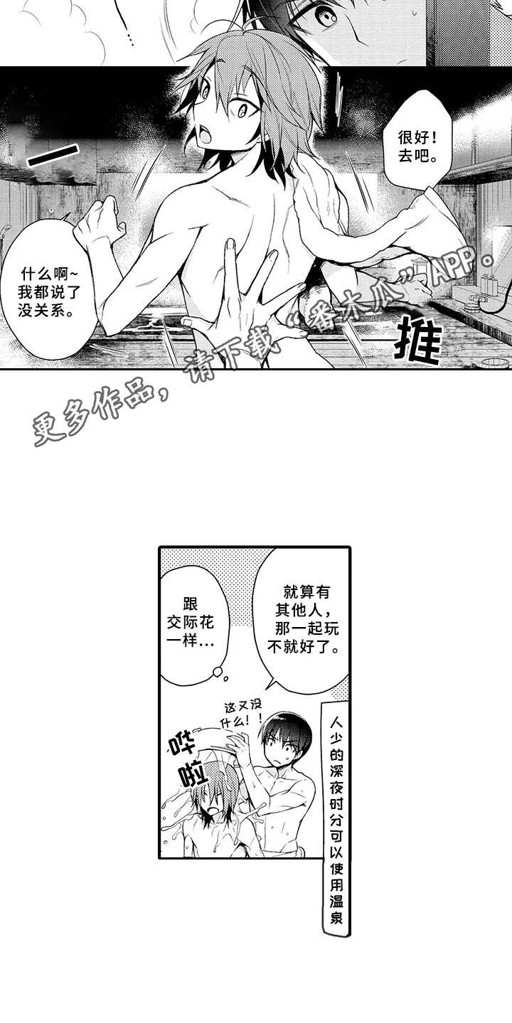 第5章：兼职