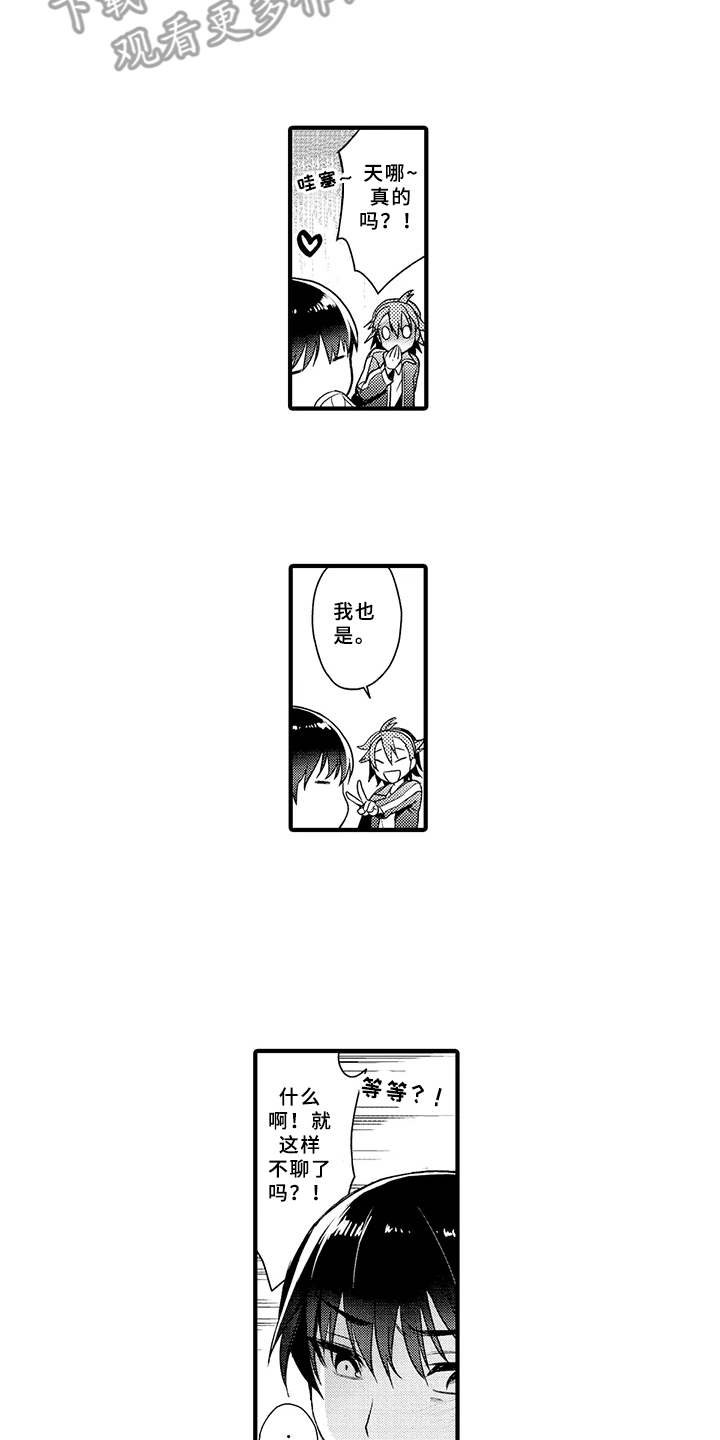 第6章：很在意