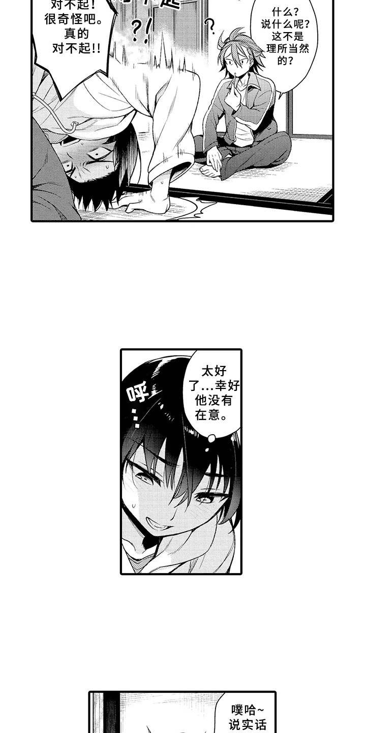 第6章：很在意