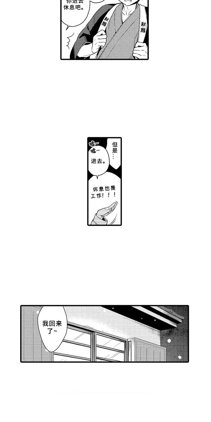 第6章：很在意