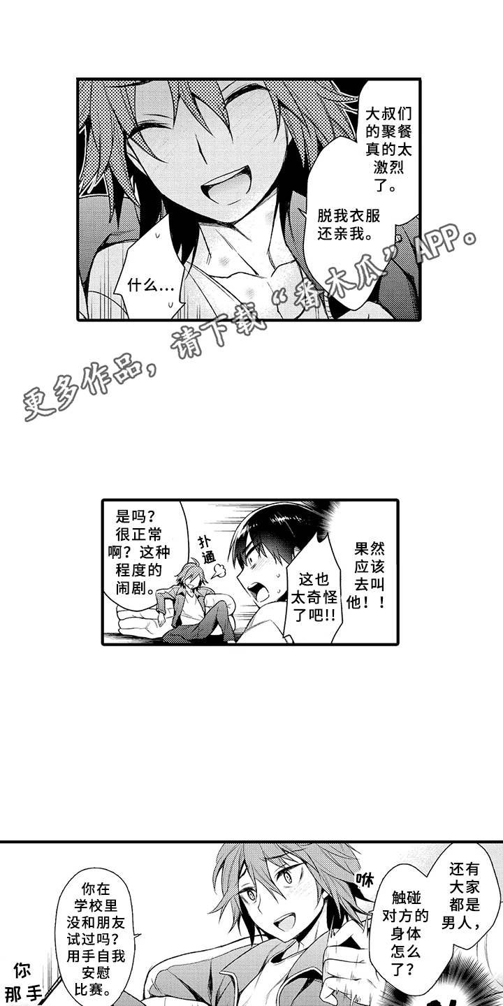 第6章：很在意