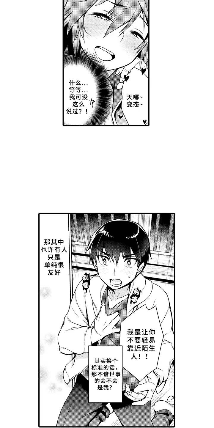 第6章：很在意