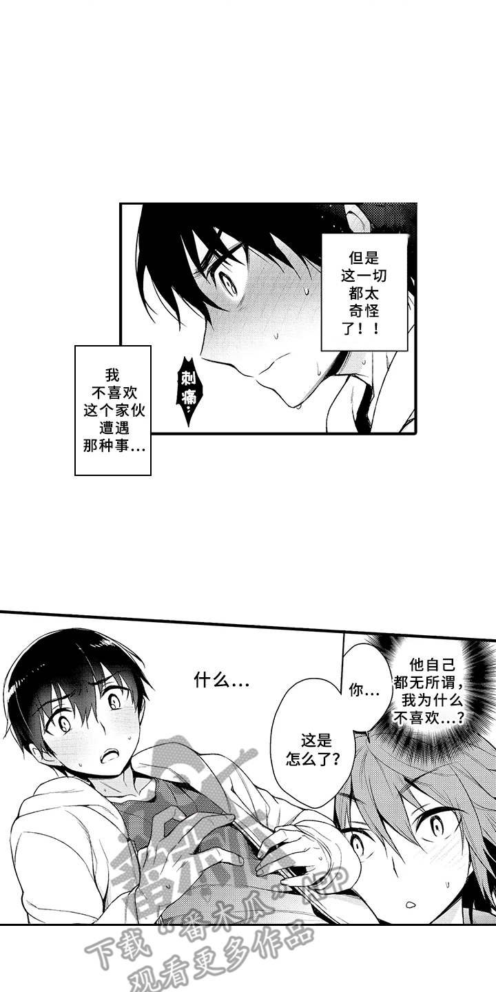 第6章：很在意