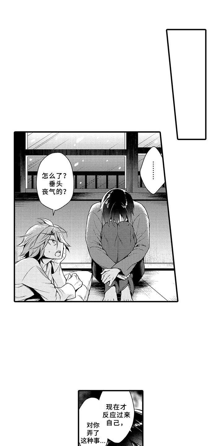 第7章：交往