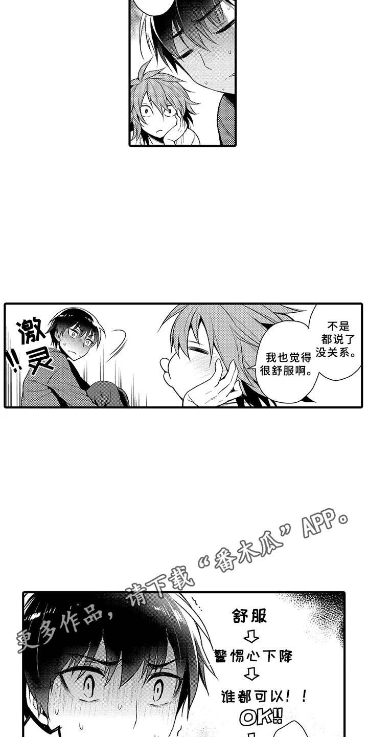 第7章：交往
