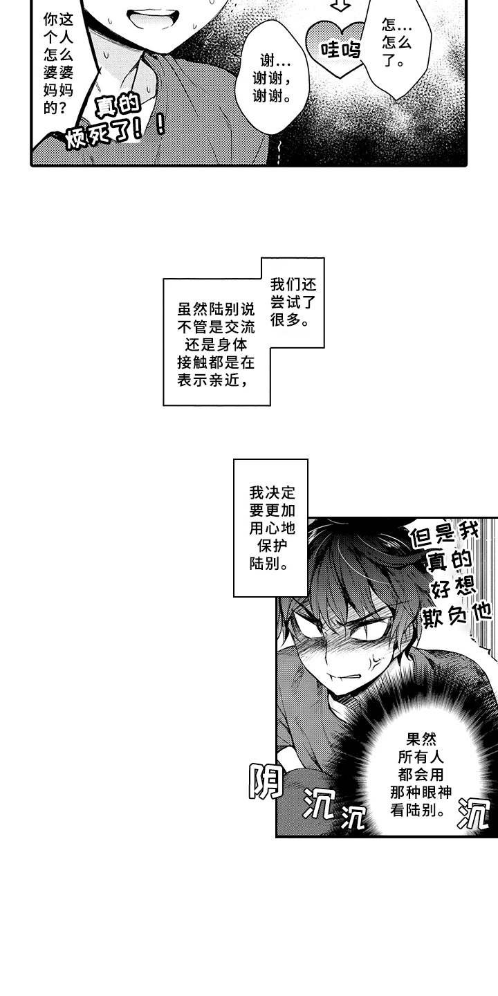 第7章：交往