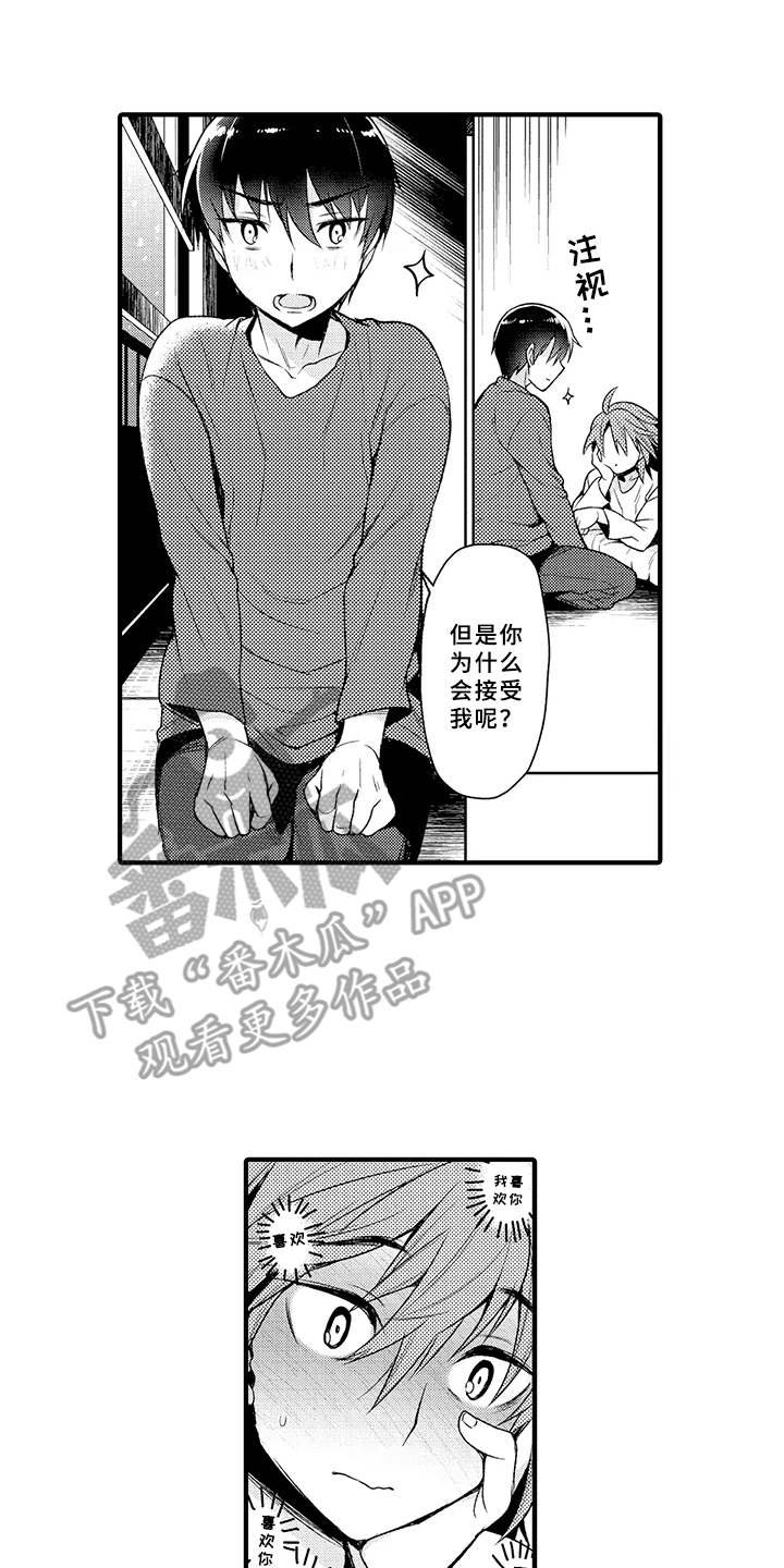 第7章：交往