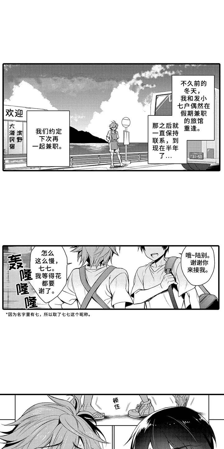 第7章：交往