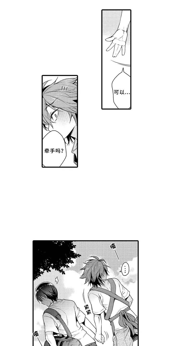 第7章：交往