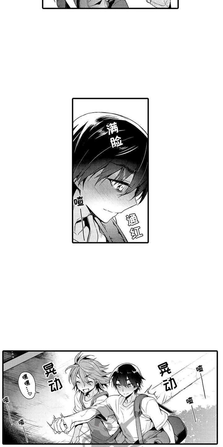第7章：交往