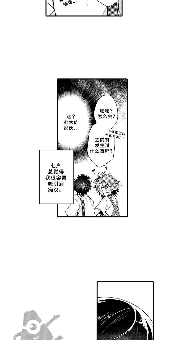 第7章：交往