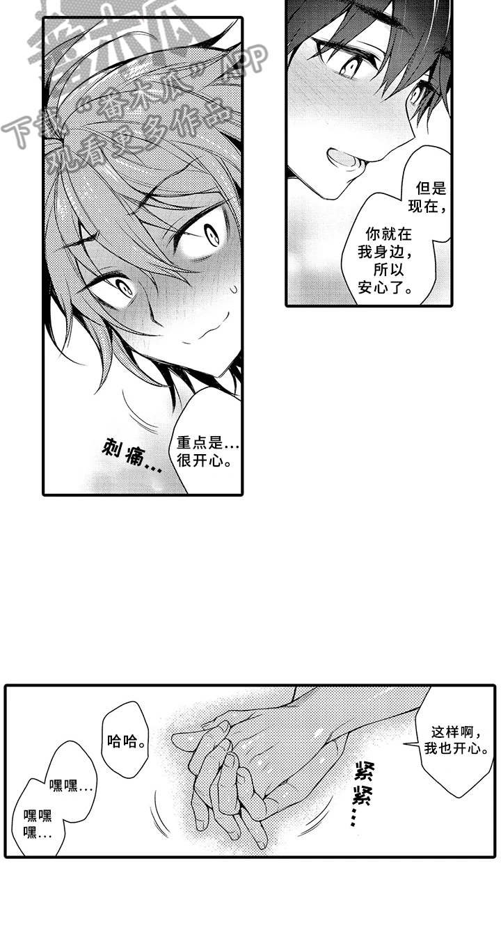 第7章：交往