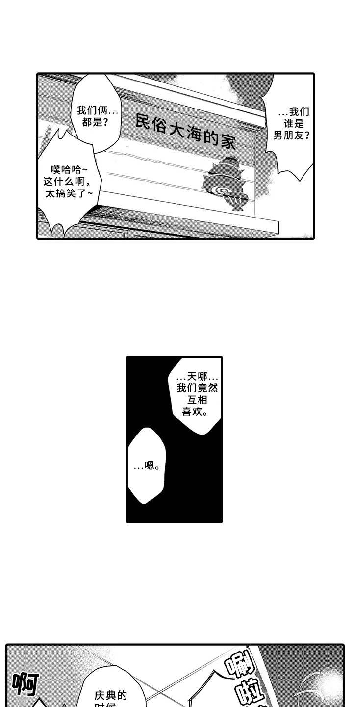 第8章：明白了