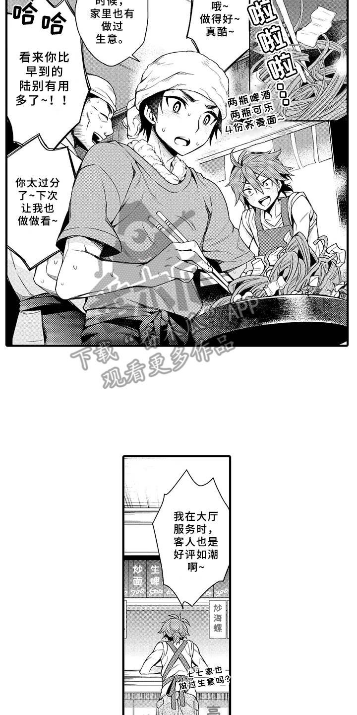 第8章：明白了