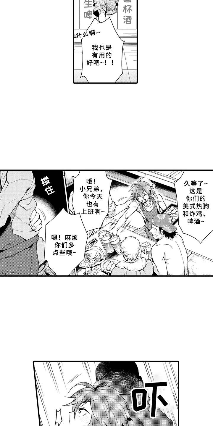 第8章：明白了