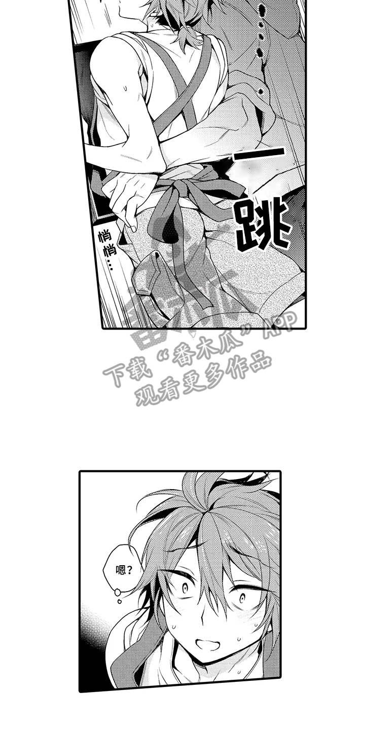 第8章：明白了