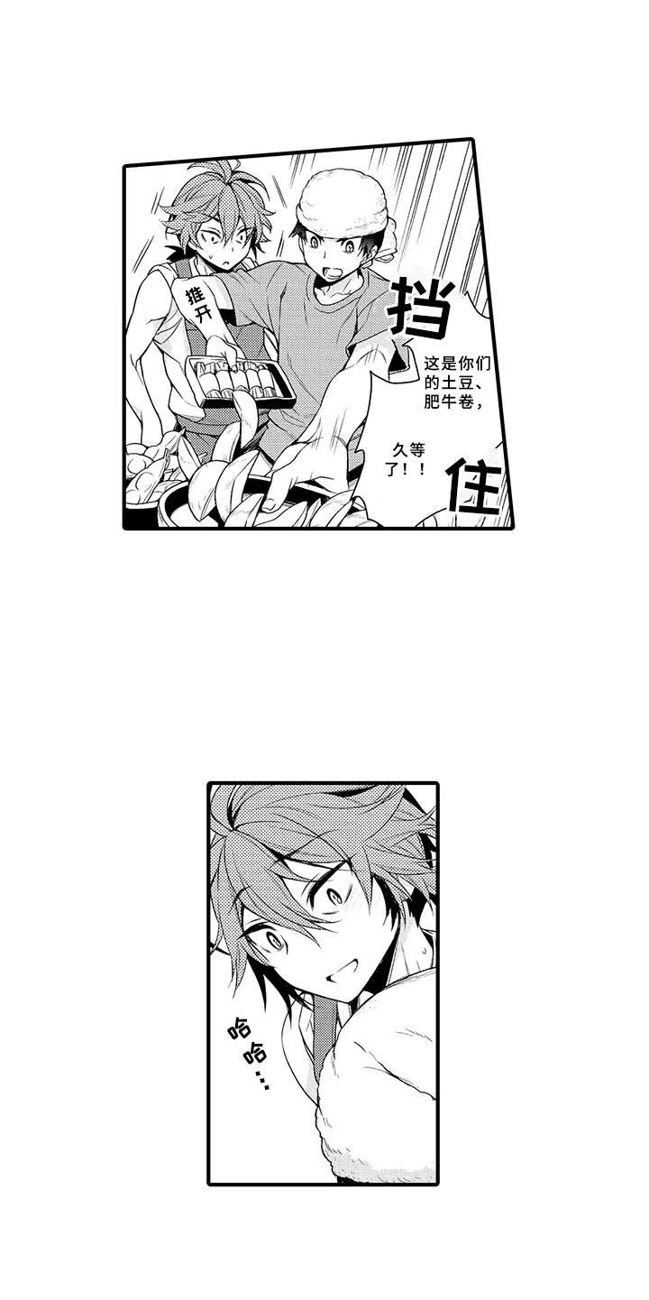 第8章：明白了