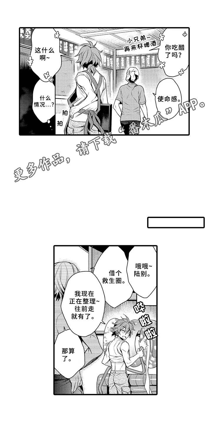 第8章：明白了