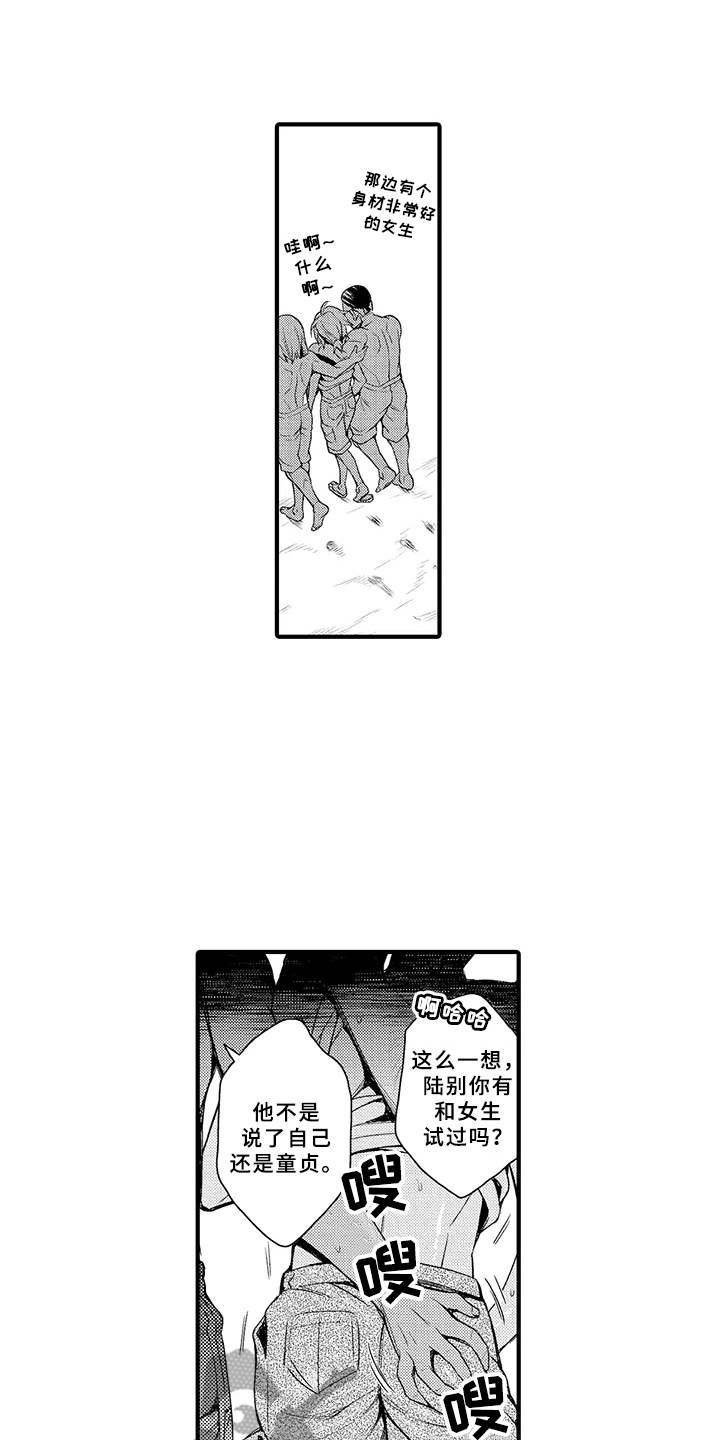 第8章：明白了