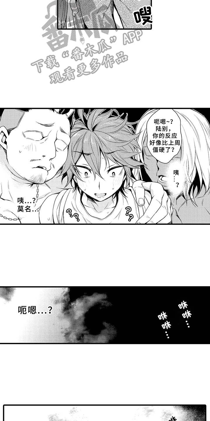 第8章：明白了