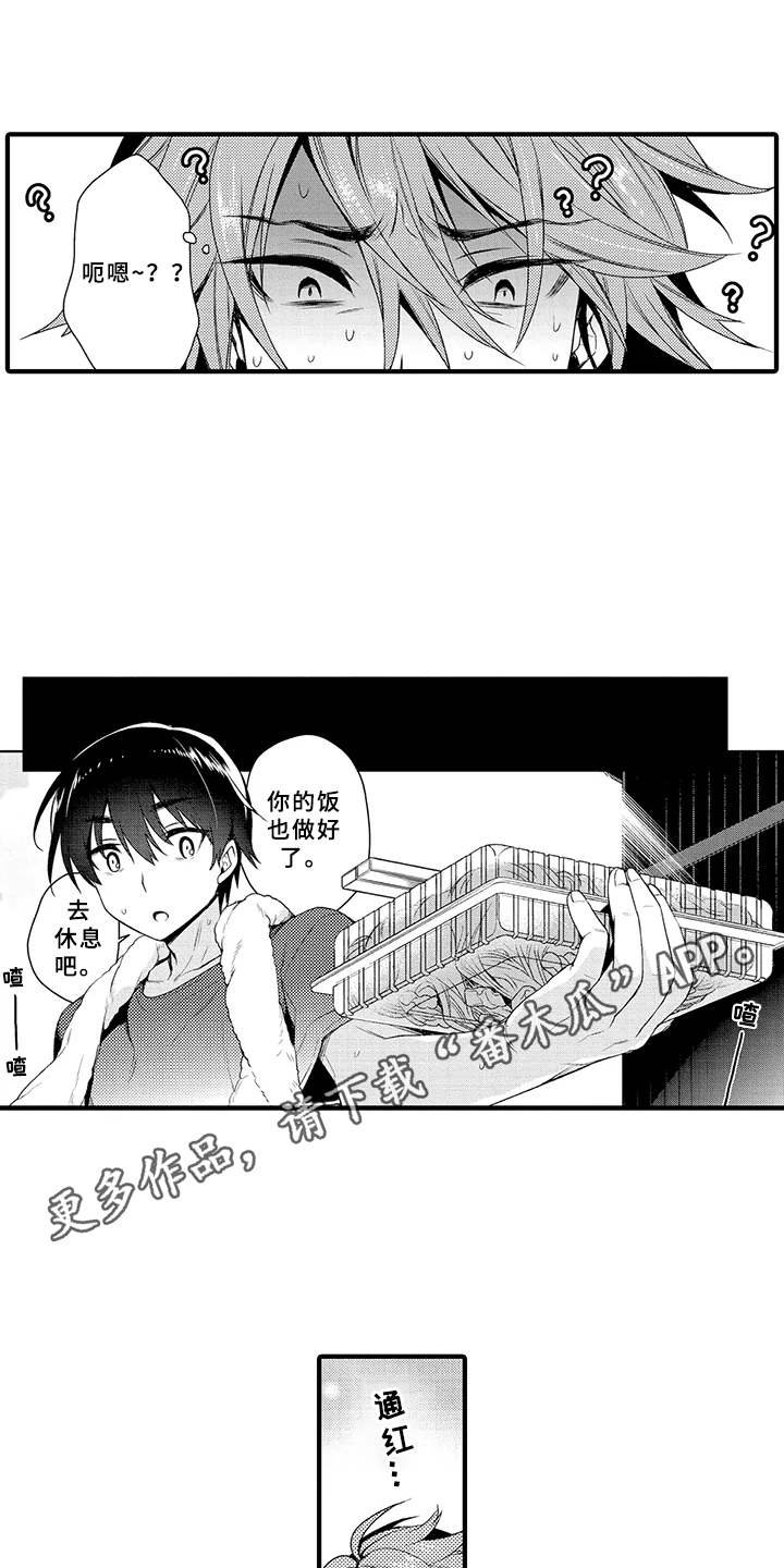 第8章：明白了