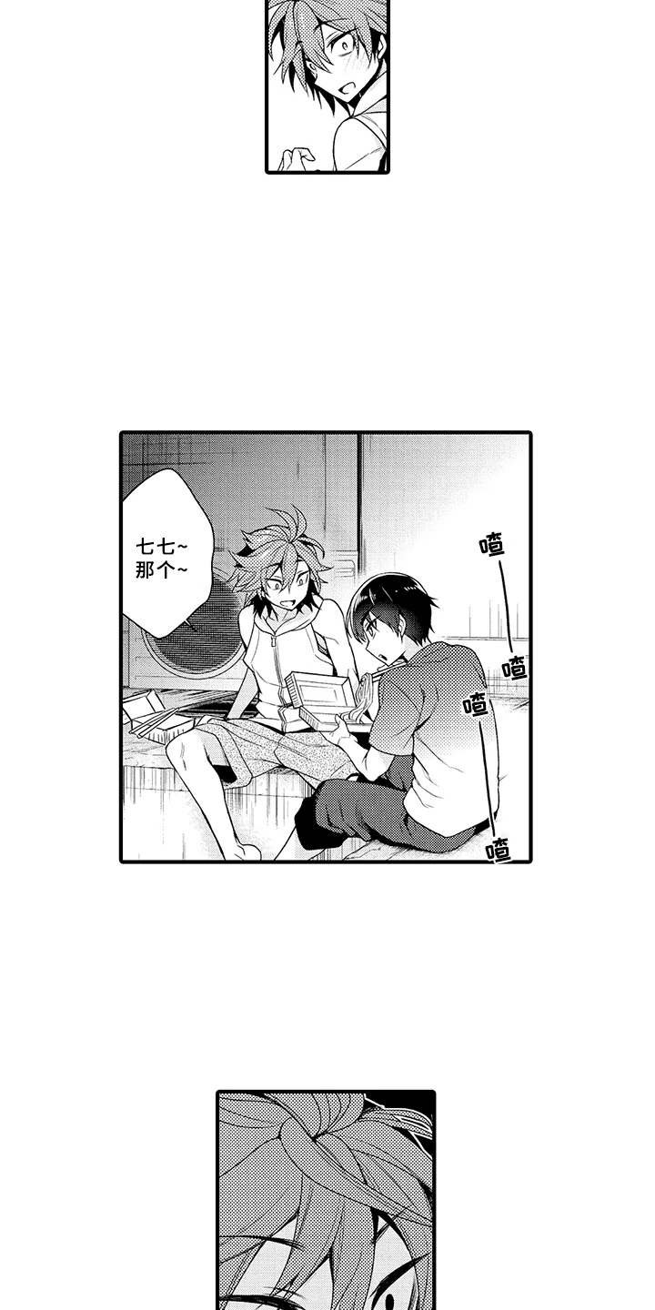 第8章：明白了