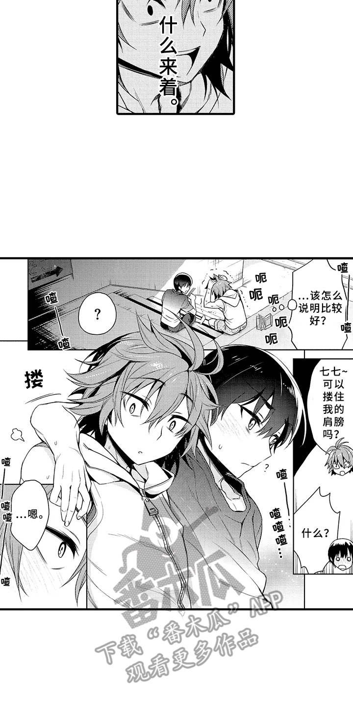 第8章：明白了