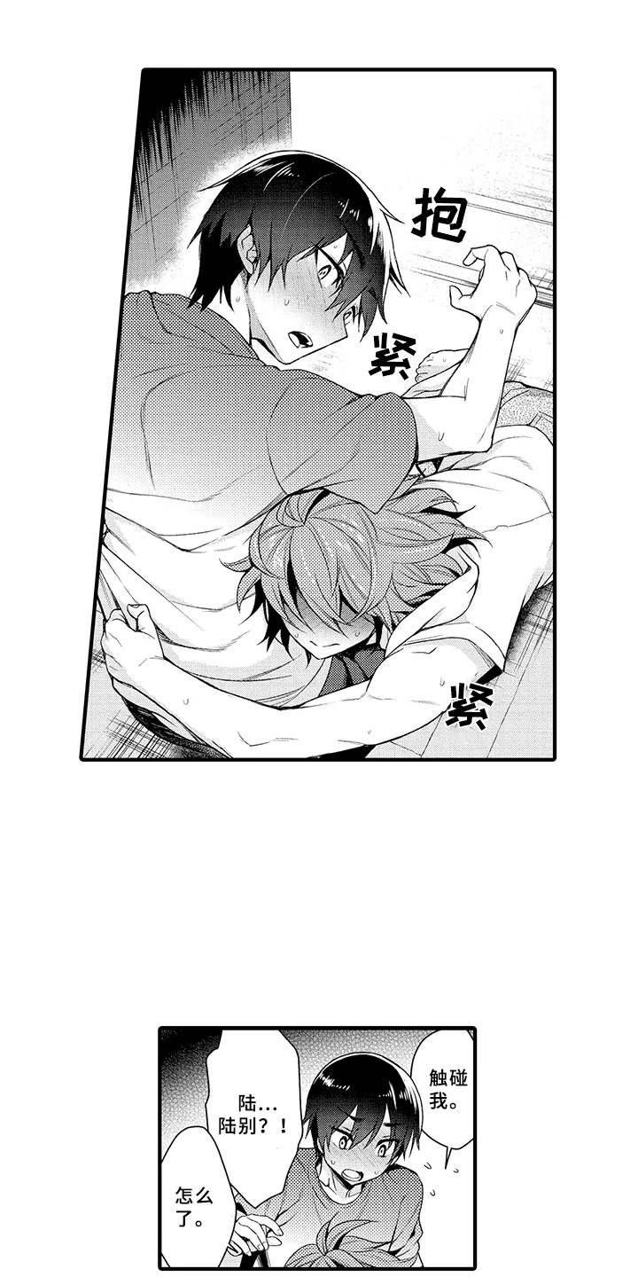 第8章：明白了