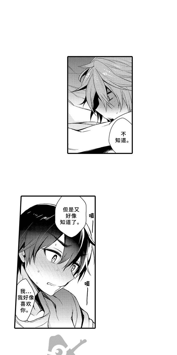 第8章：明白了