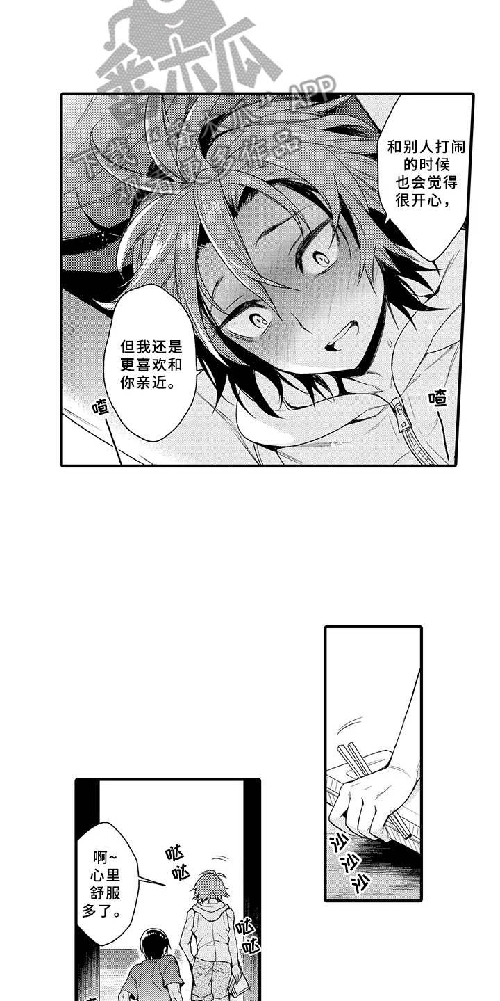 第8章：明白了