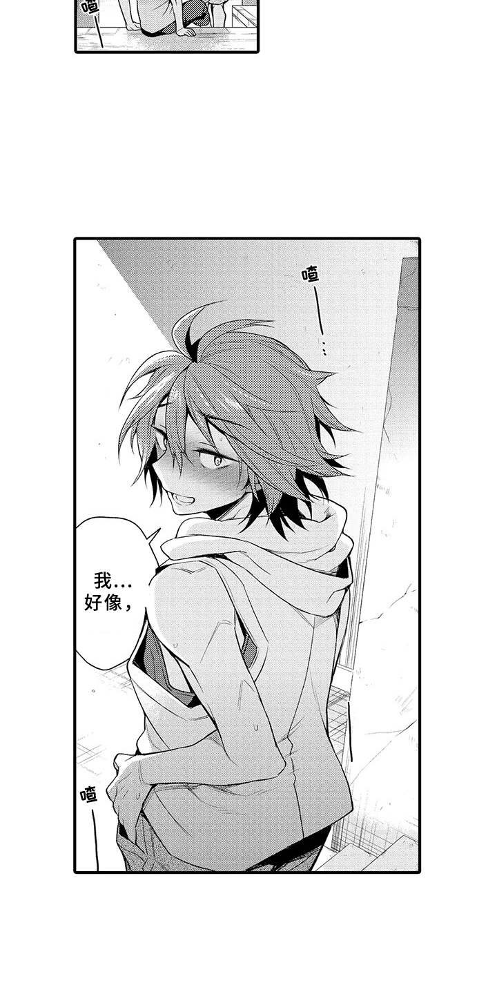 第8章：明白了
