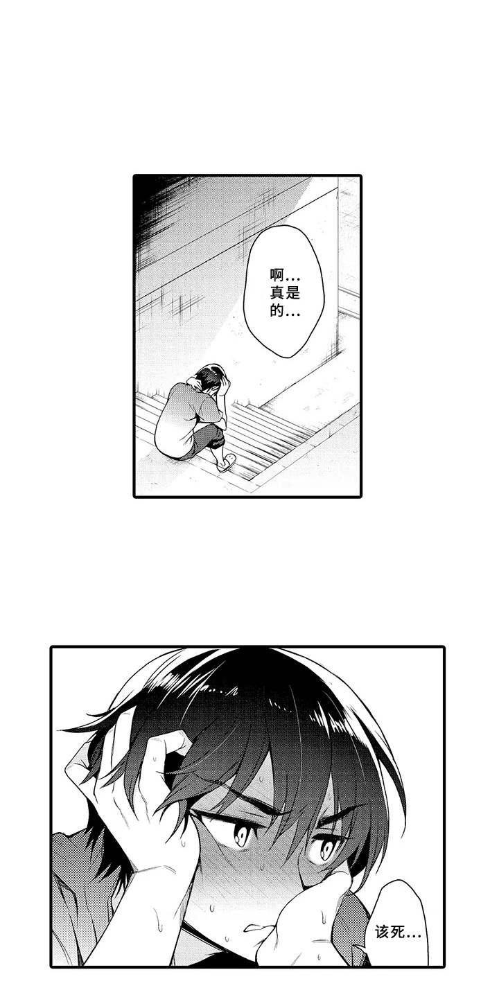 第8章：明白了