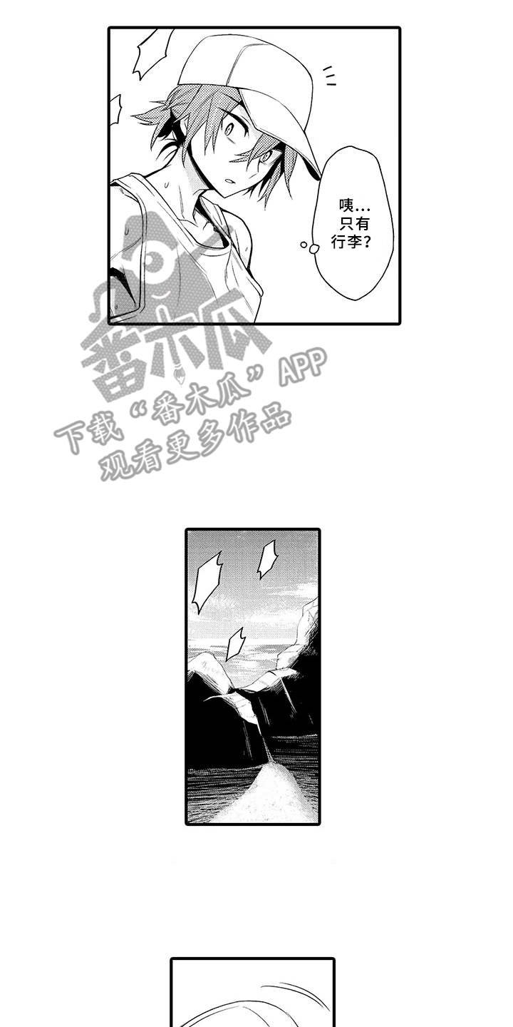 第9章：推开