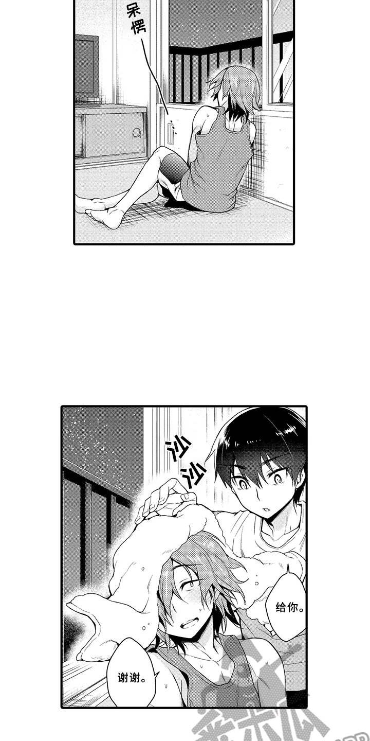 第9章：推开