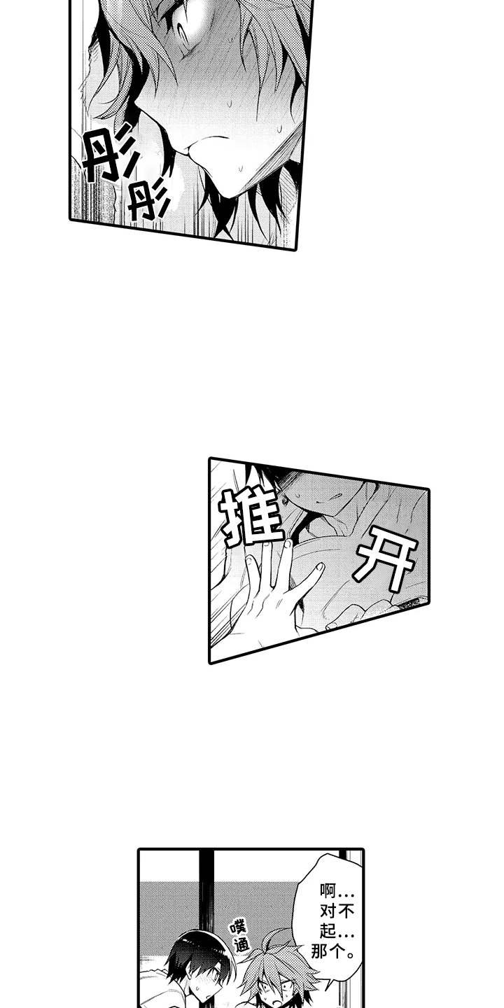第9章：推开