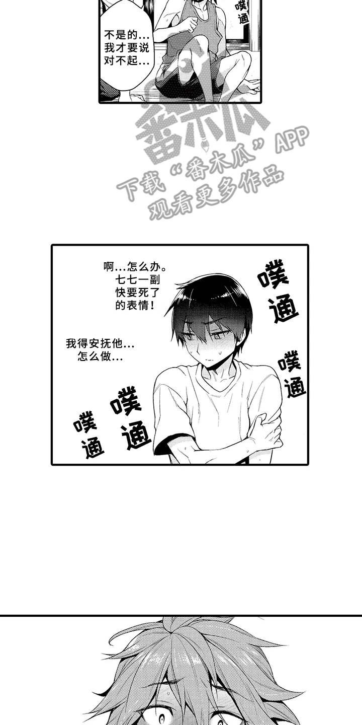 第9章：推开