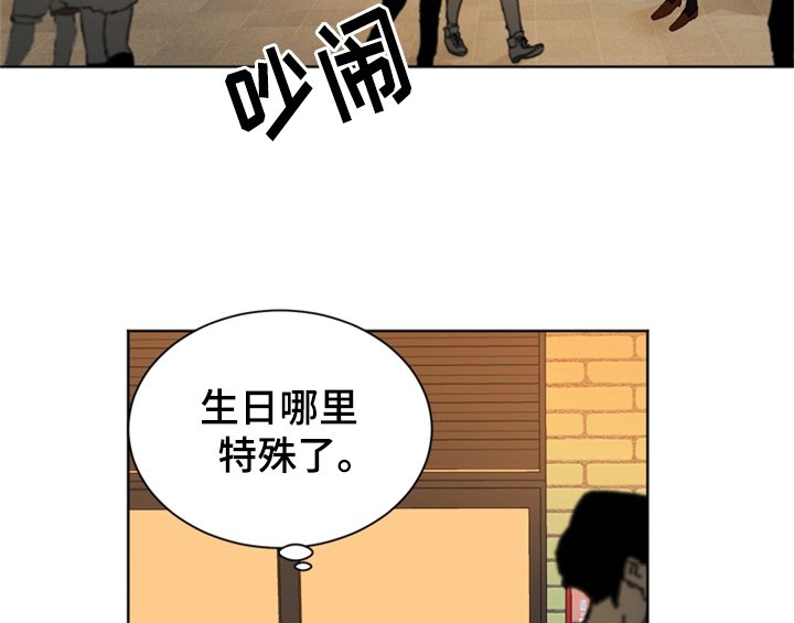 第1章：生日