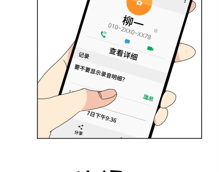 第4章：电话