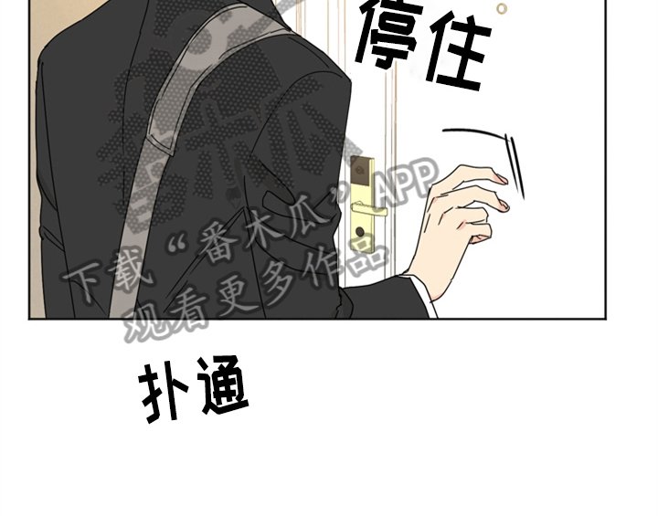 第5章：找上门