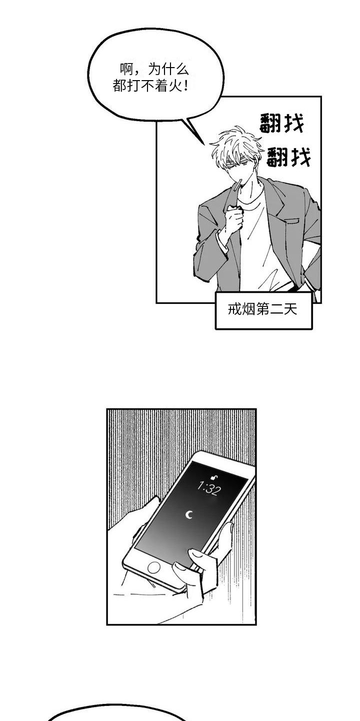 第1章：下乡