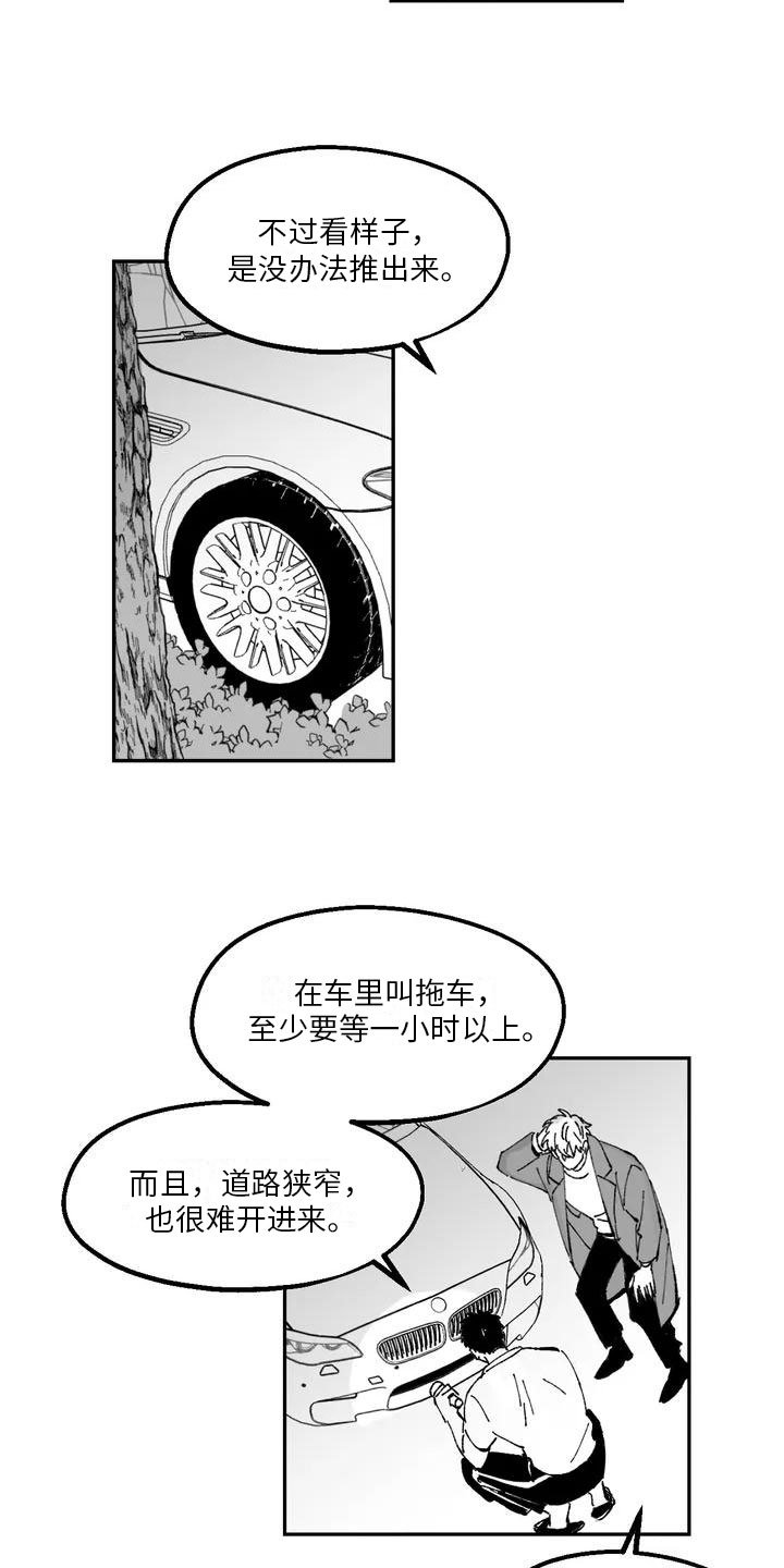 第1章：下乡