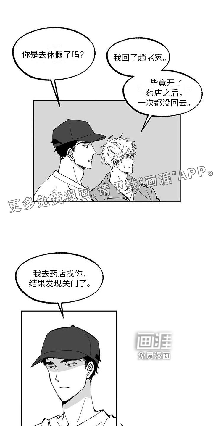 第10章：带回家