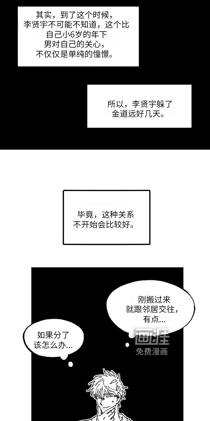 第10章：带回家