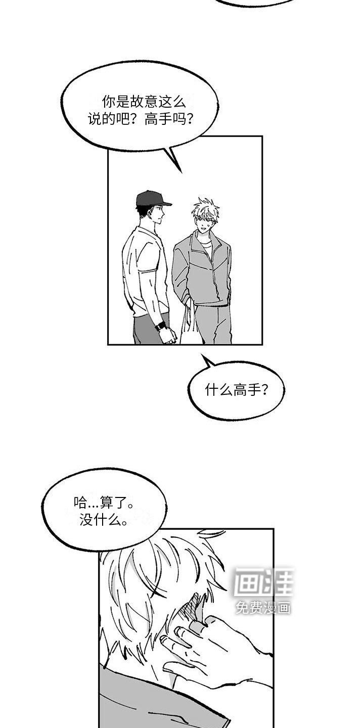 第10章：带回家