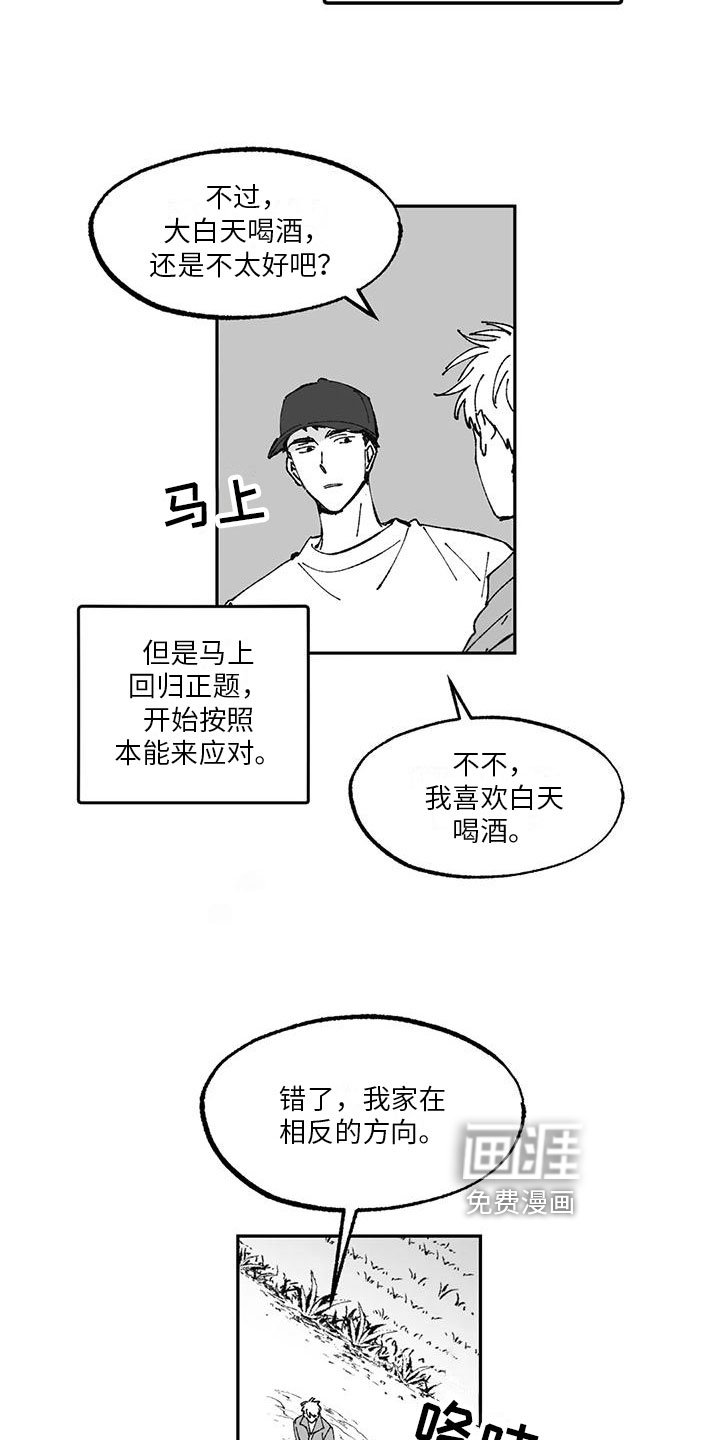 第10章：带回家