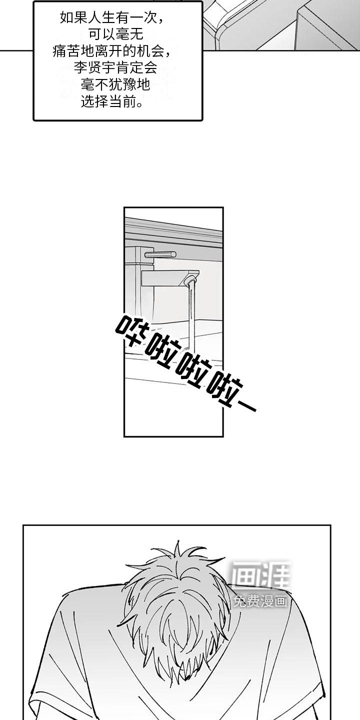 第12章：现实