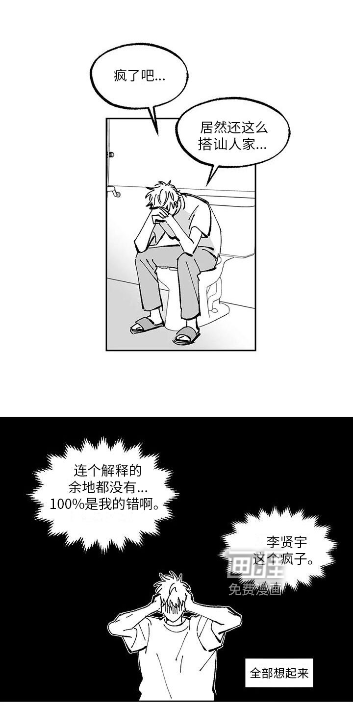 第13章：醉酒