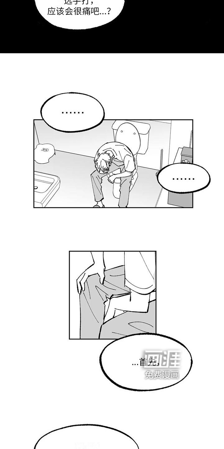 第14章：痕迹