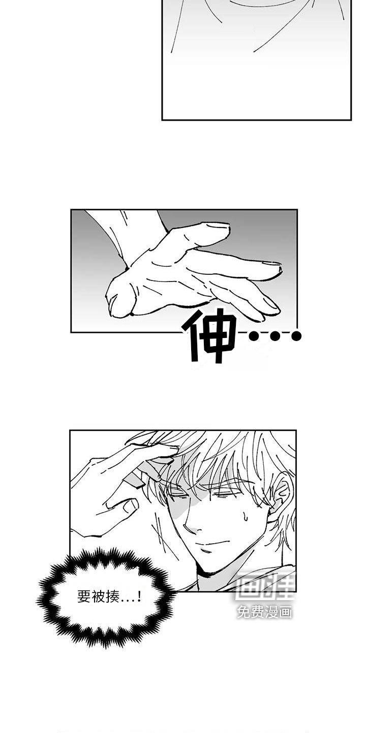第14章：痕迹