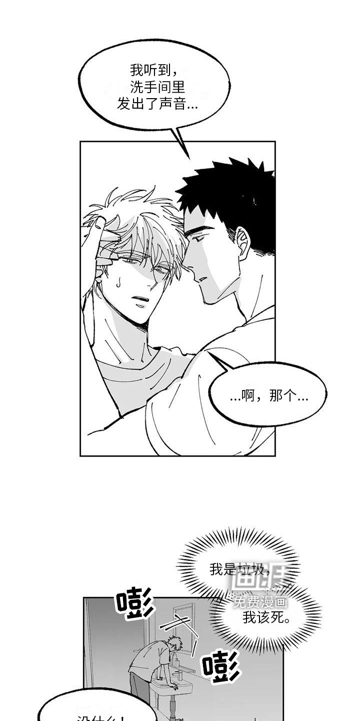 第14章：痕迹